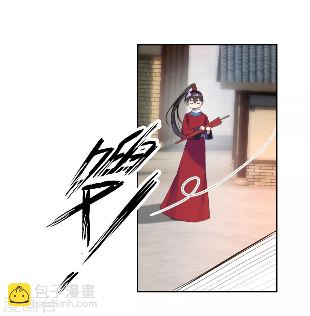 第17话 有人跟踪！22