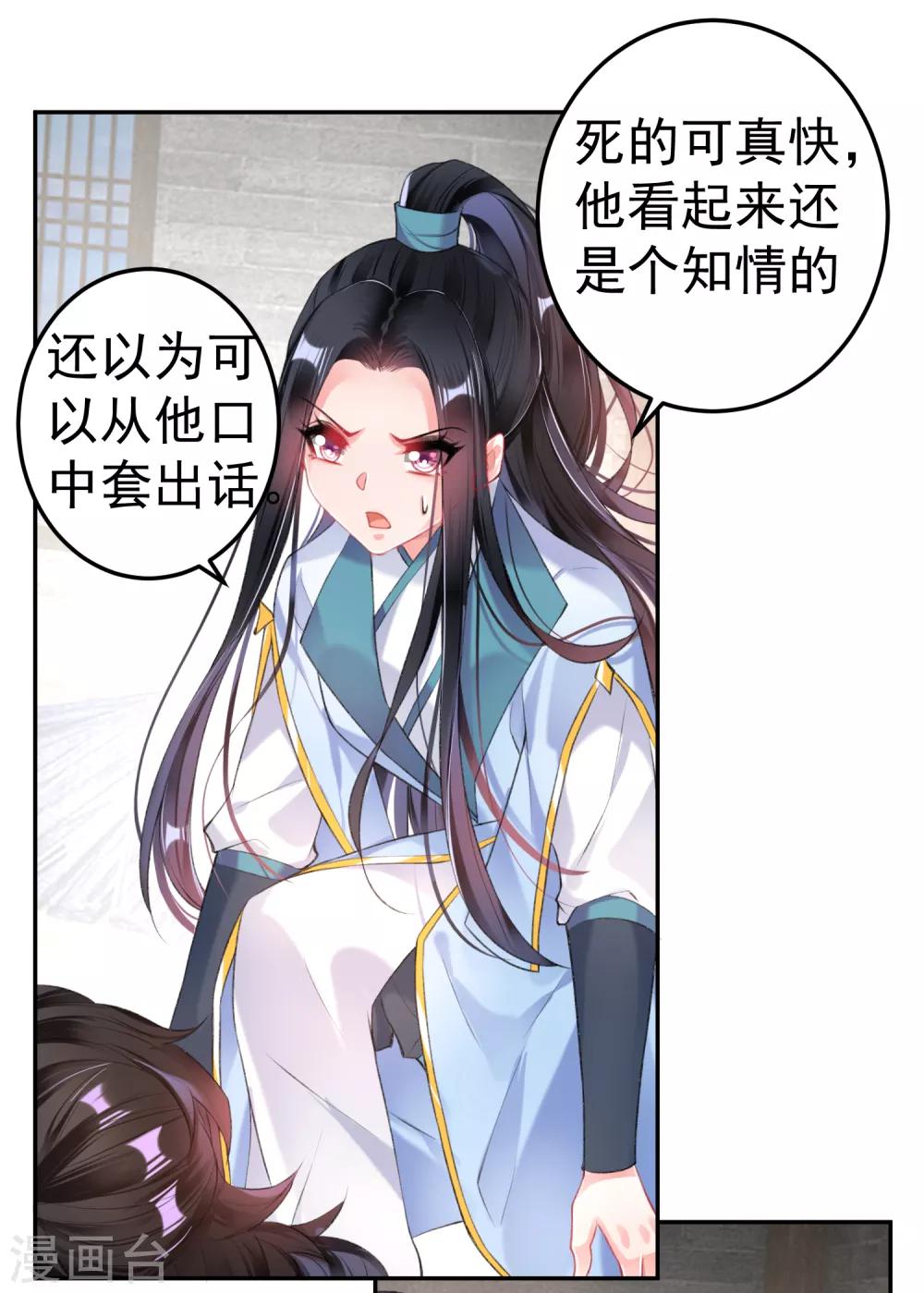 第86话 许庭阳到京6