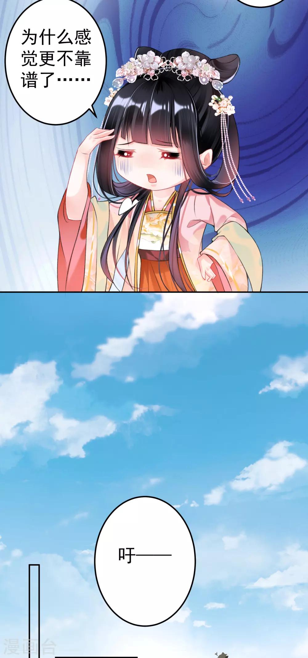 第44话 娘亲你有小宝宝了吗？23