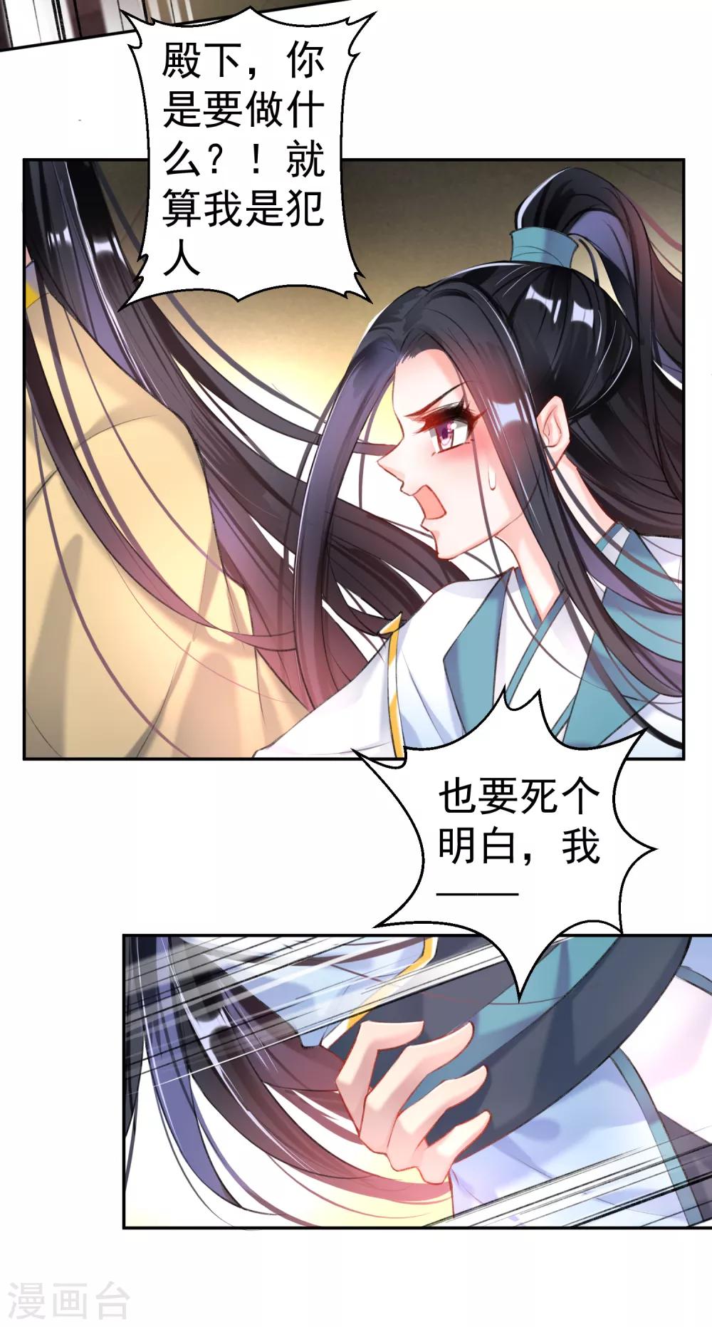 第81话 特殊的醒酒方法8