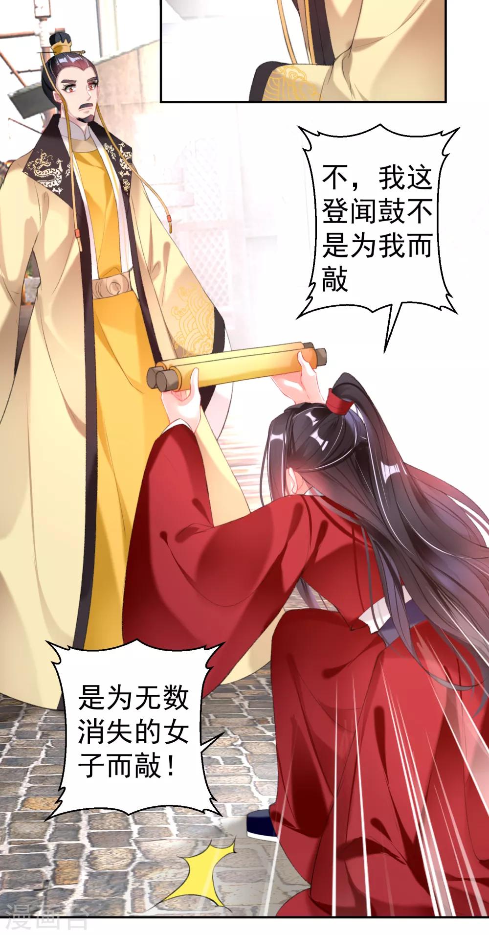 第115话 击鼓鸣冤25