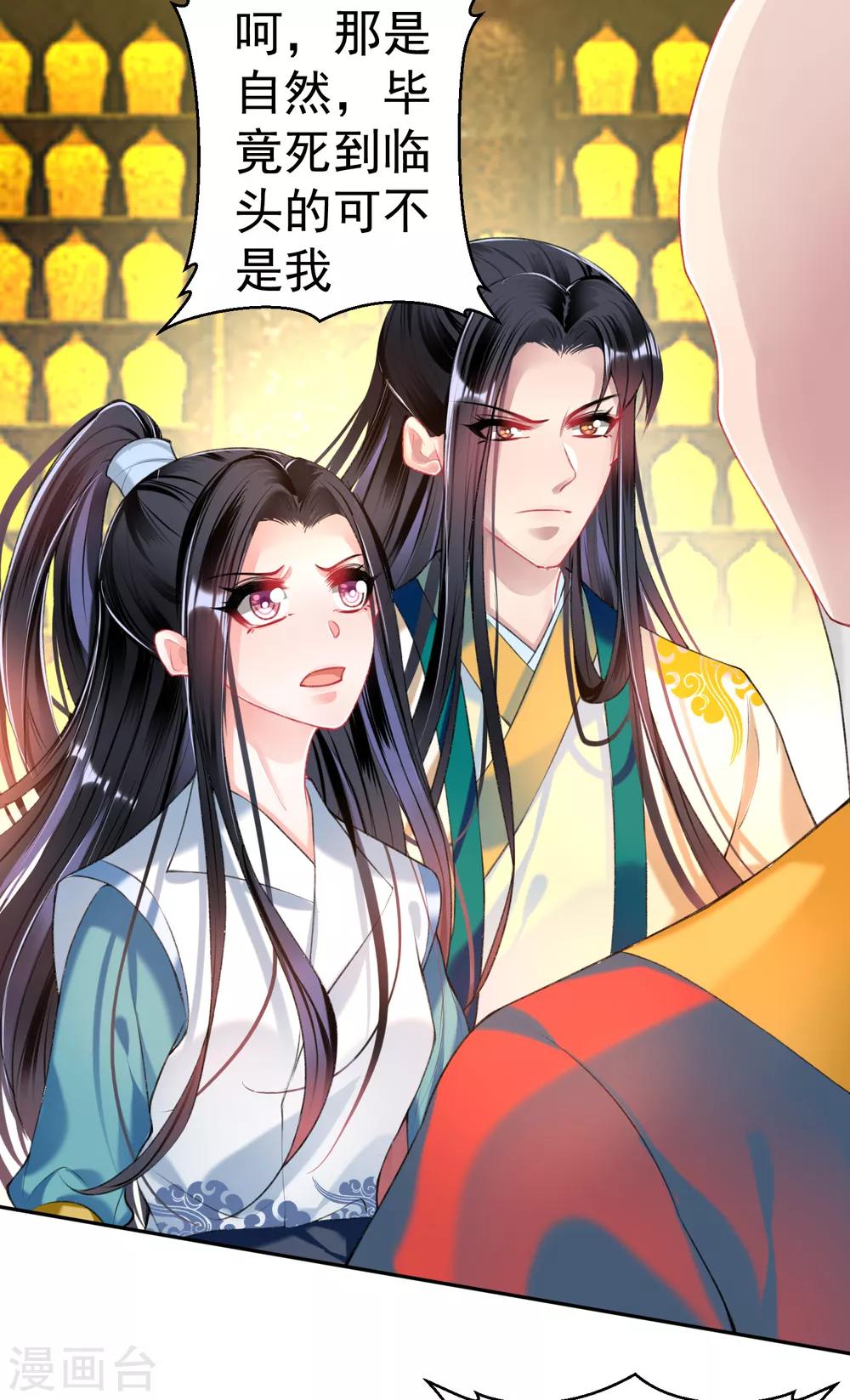第56话 假冒三皇子15