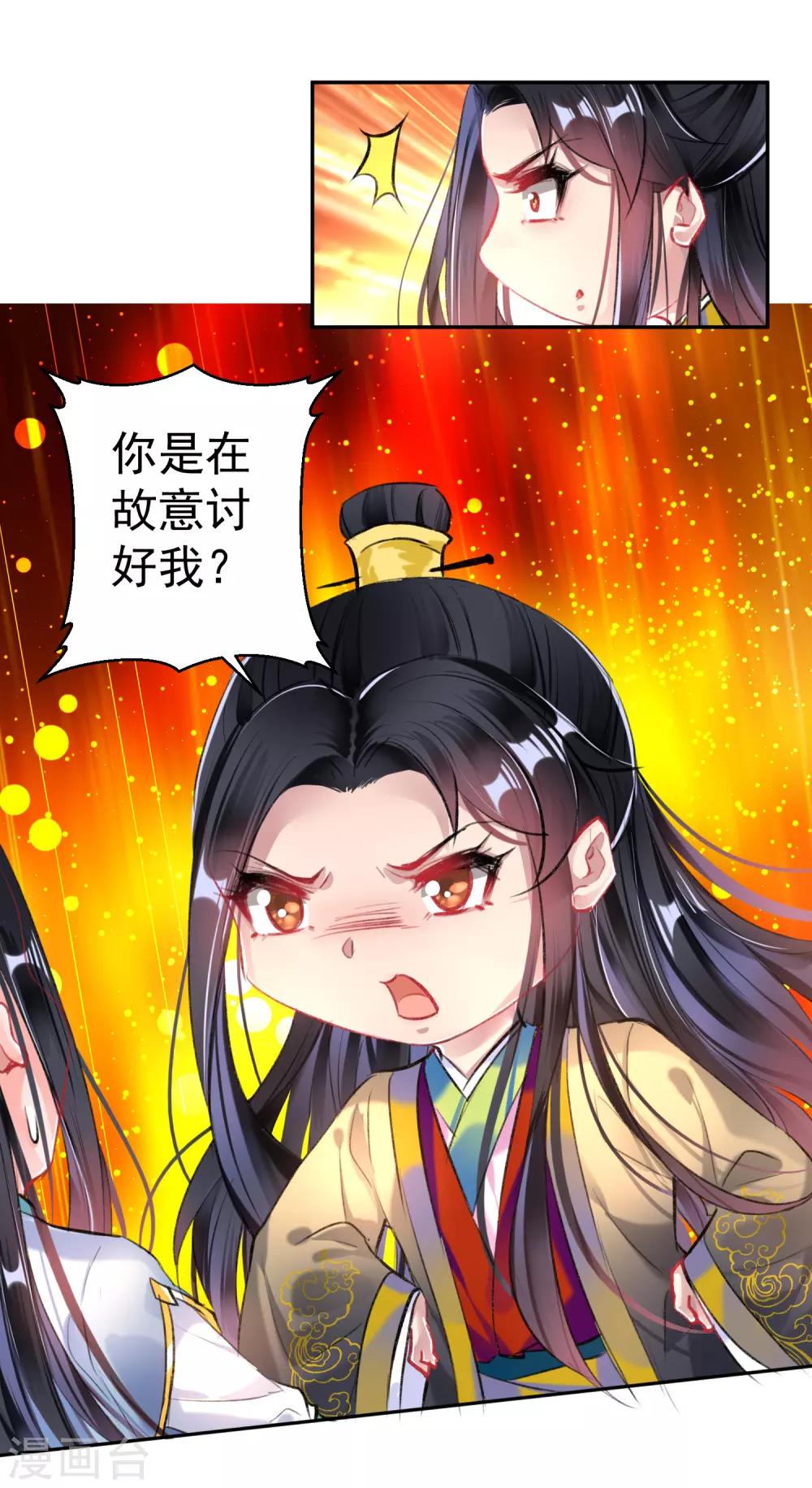 第86话 许庭阳到京21