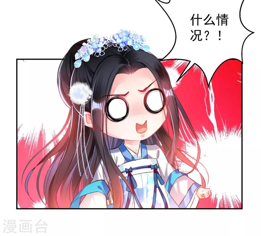 第62话 花神娘娘的绣球25