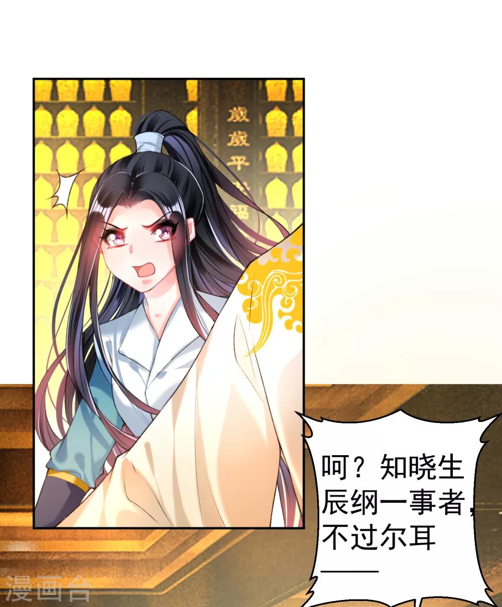 第56话 假冒三皇子18