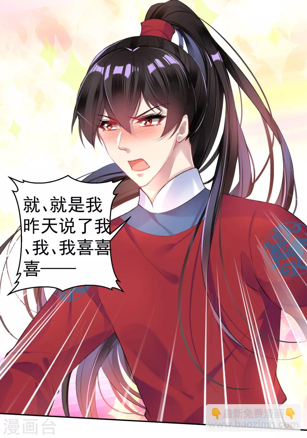 第93话 占有欲18