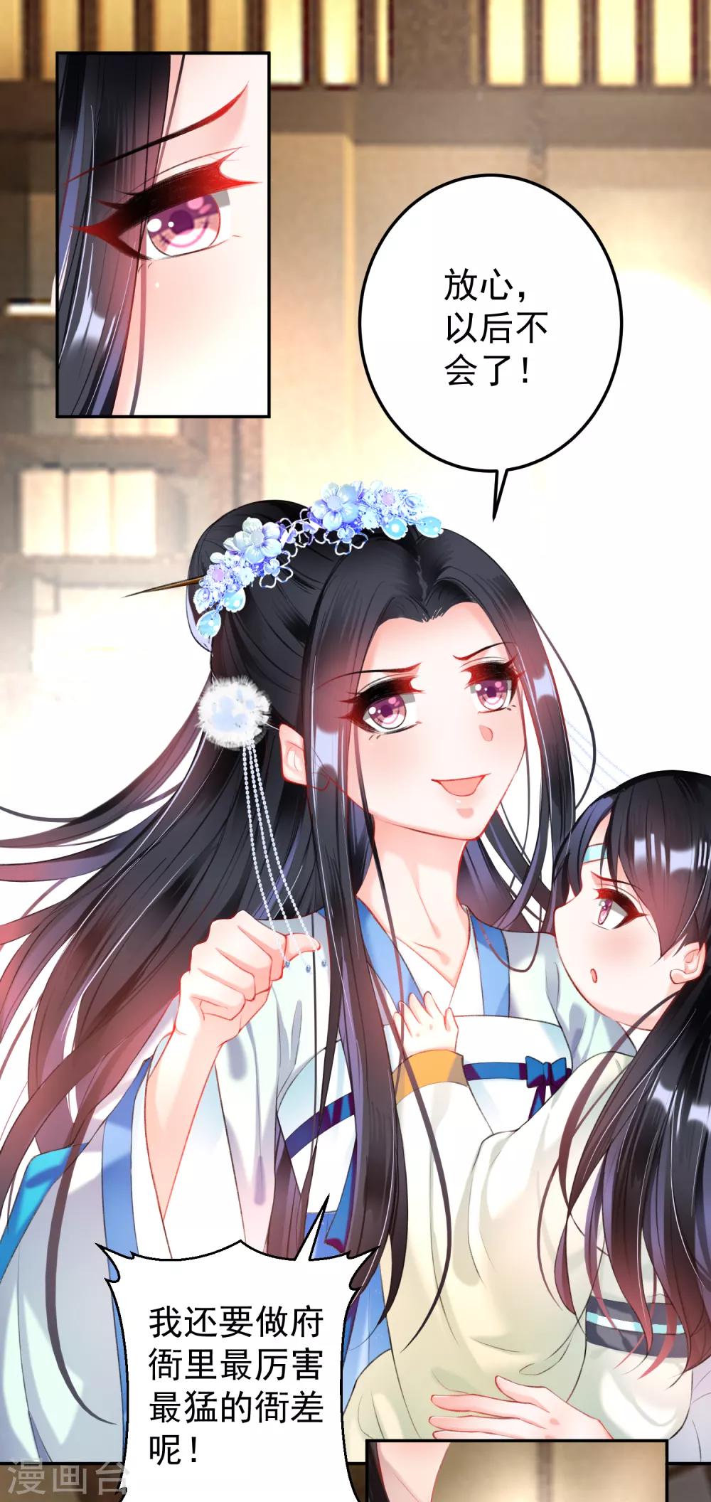 第67话 “三皇子”的暗杀7