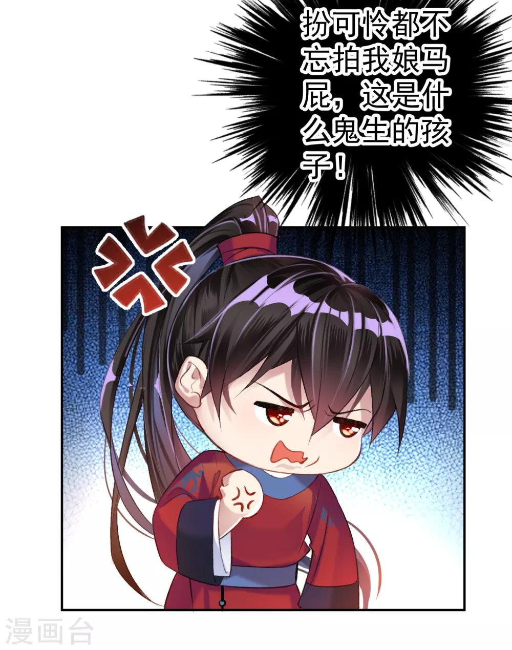 第8话 心有灵犀“父子心”6
