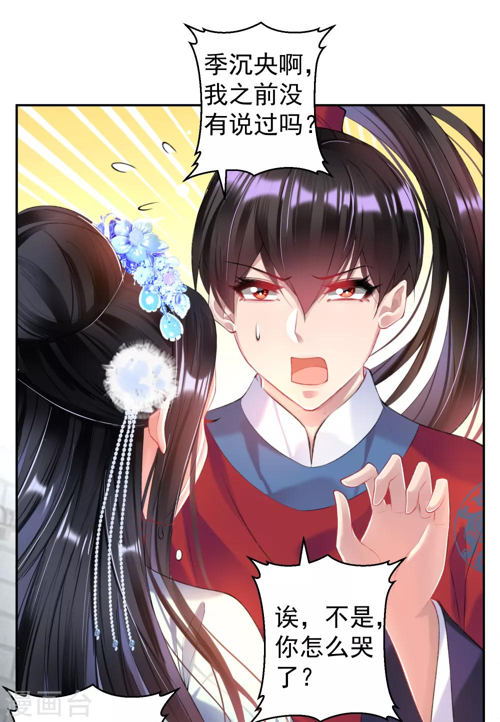 第65话 大白个骗子，他就是三皇子！23