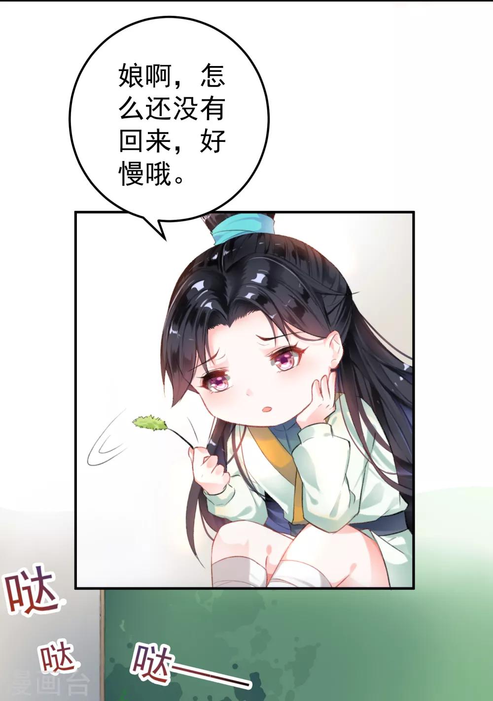 第3话 喜当爹7