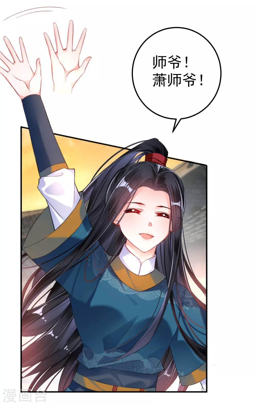 第19话 团子是黑户3