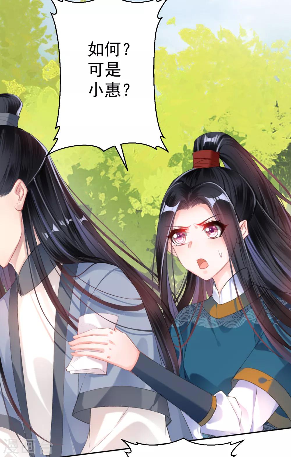 第30话 和好2