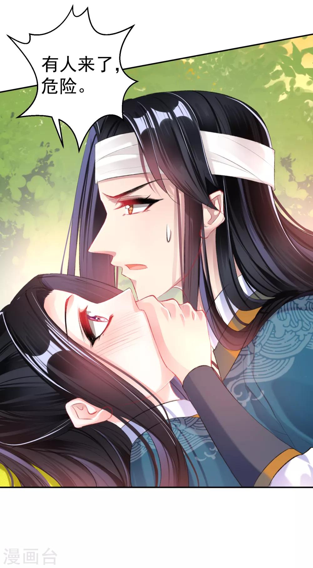 第36话 杀人灭口11