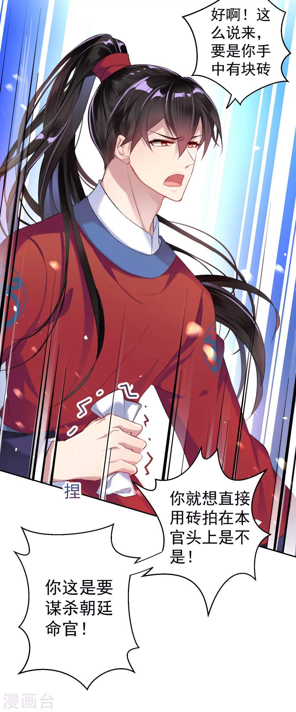 第7话 谈什么情说什么爱32
