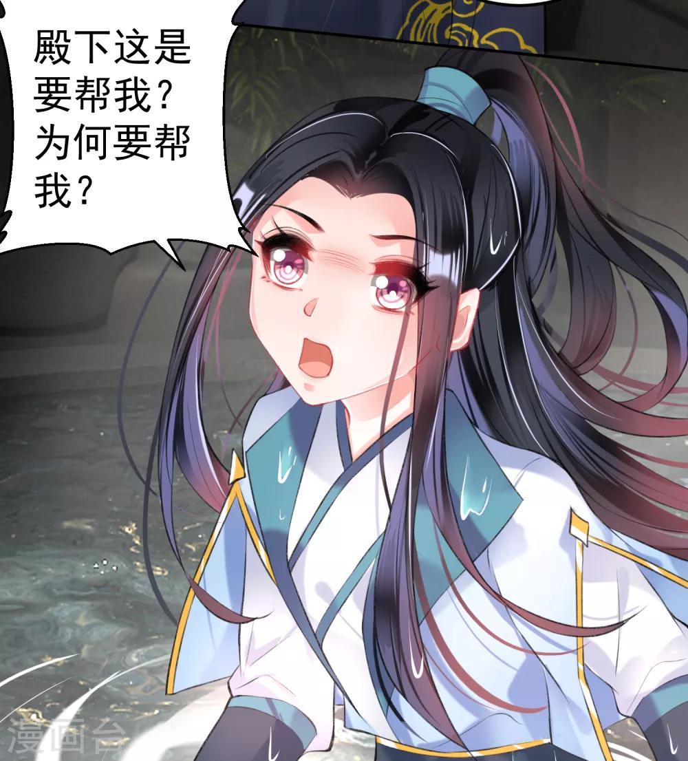 第81话 特殊的醒酒方法23