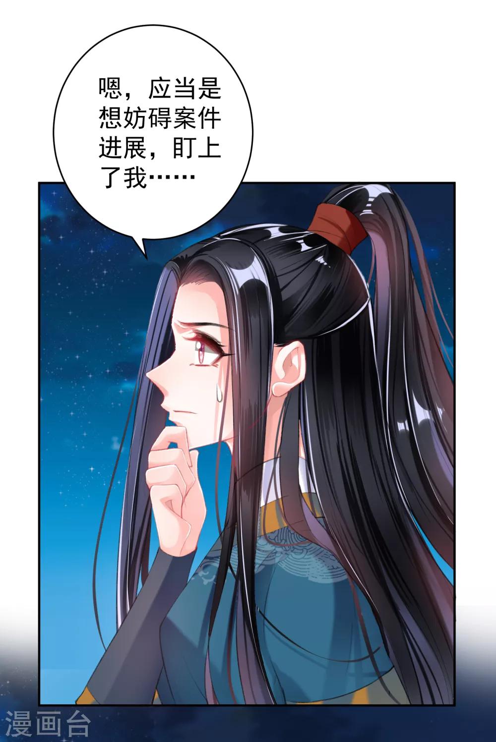 第38话 换装！？20