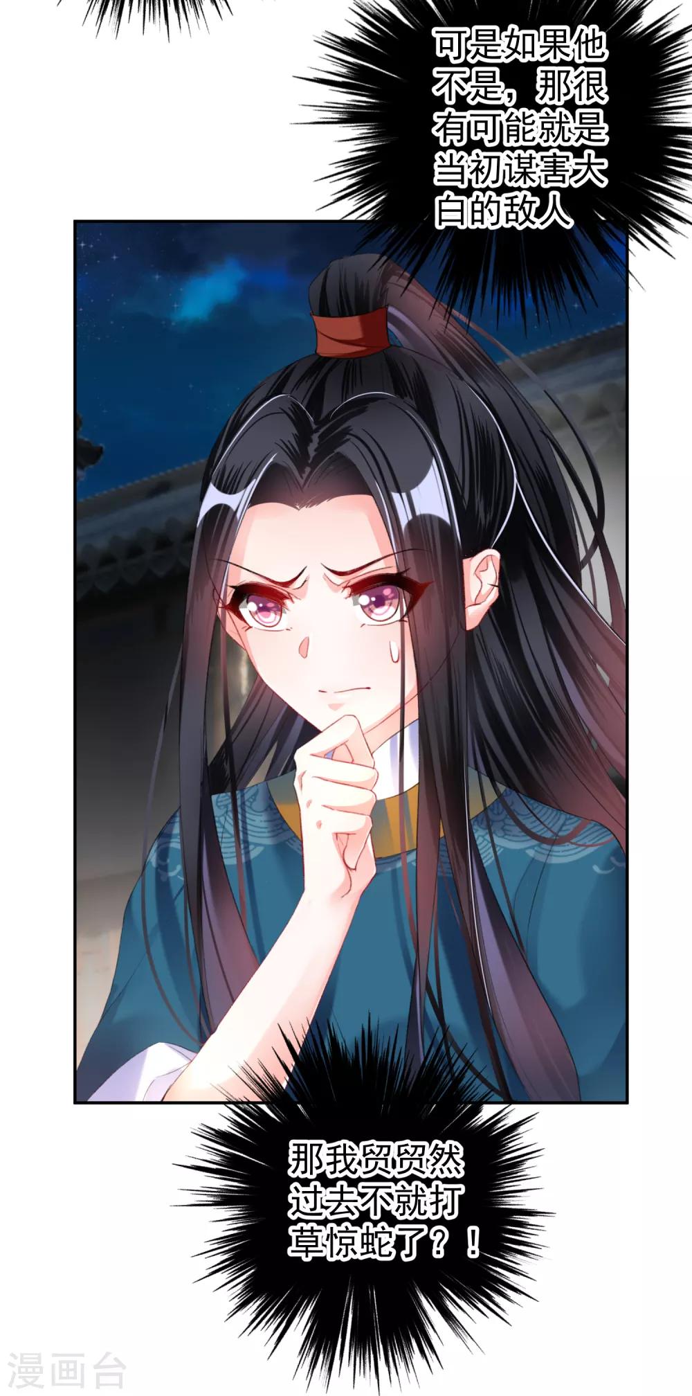 第21话 别闹了！13