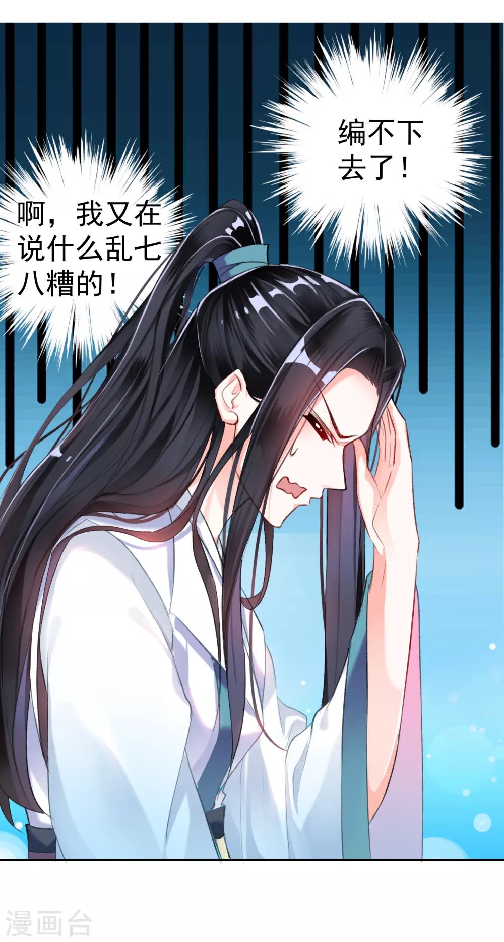 第7话 谈什么情说什么爱10
