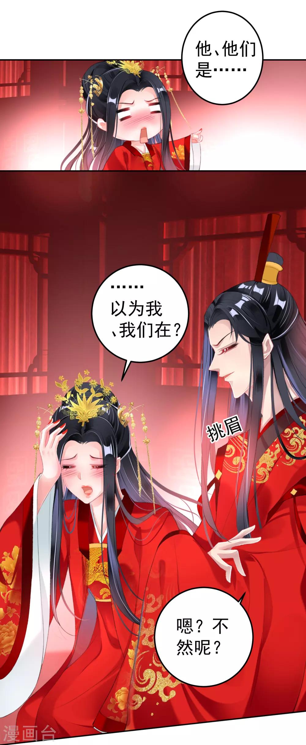 最终话 大婚21