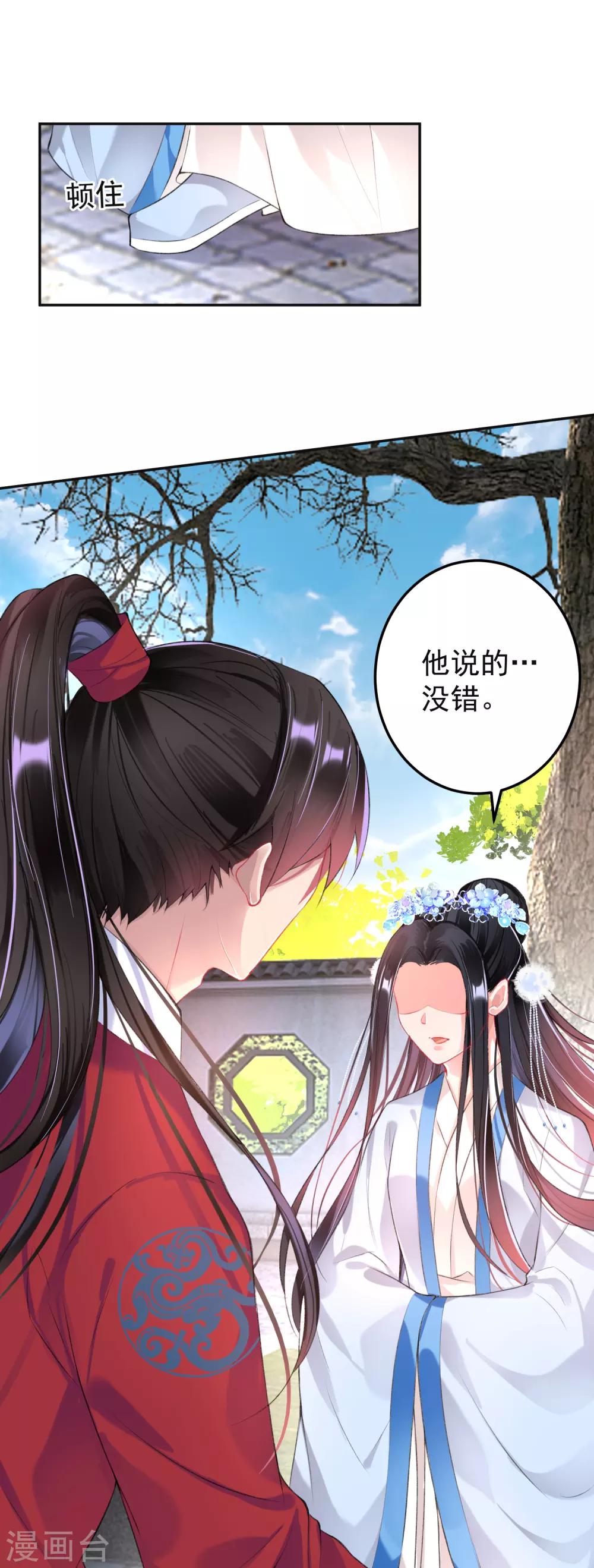 第70话 放弃喜欢他8
