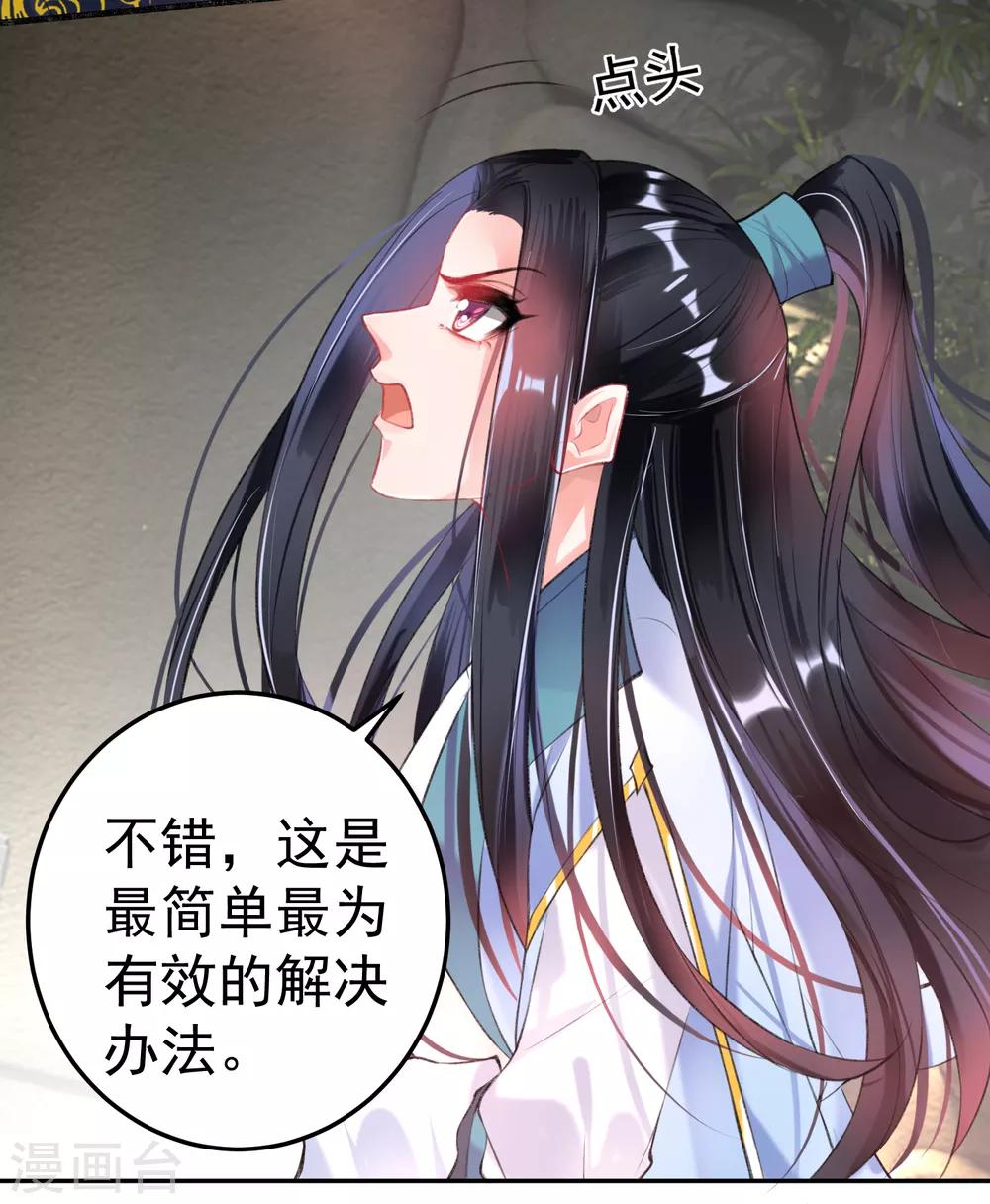 第82话 小顾是女儿身8