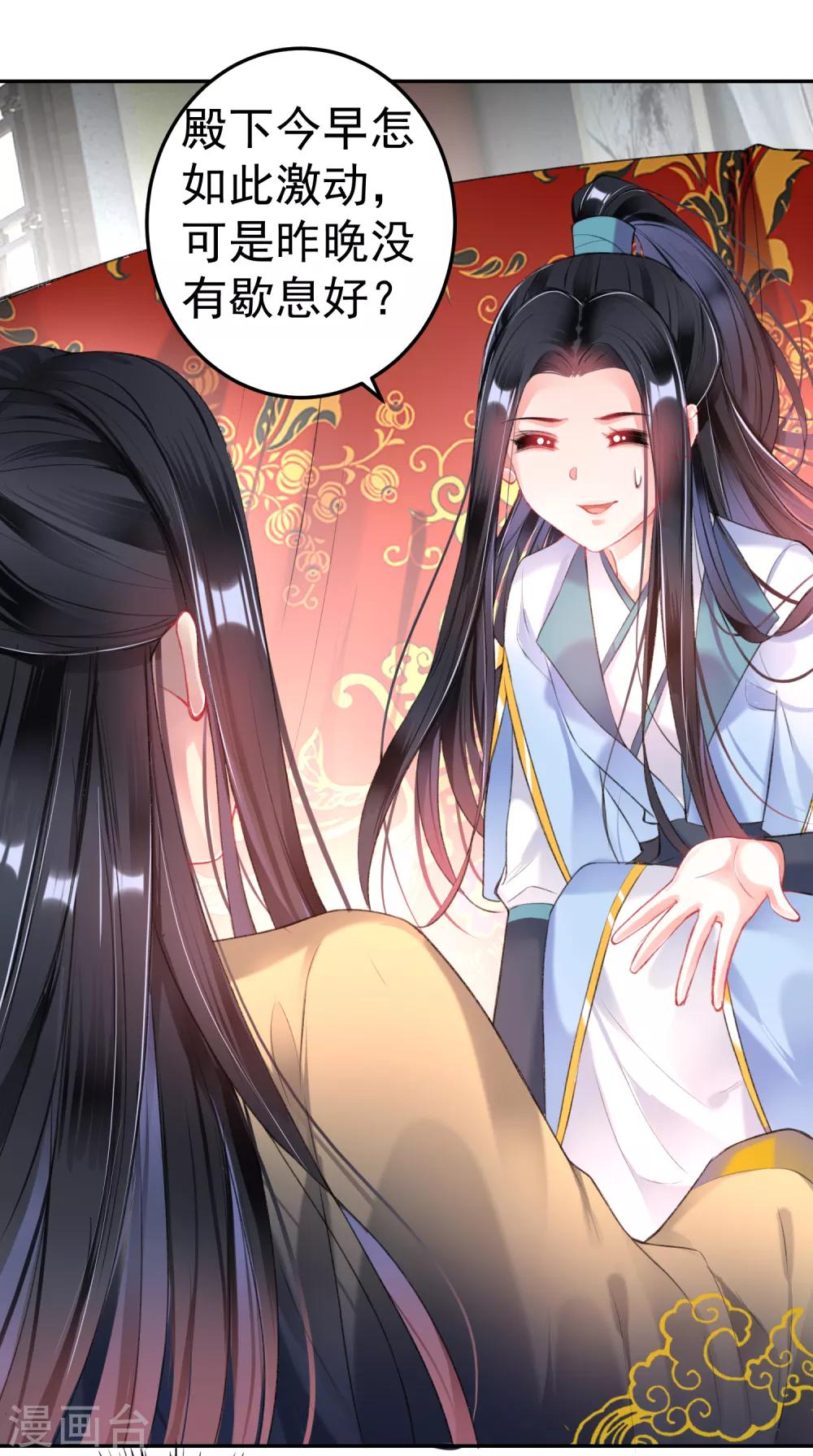 第84话 傲娇大白12