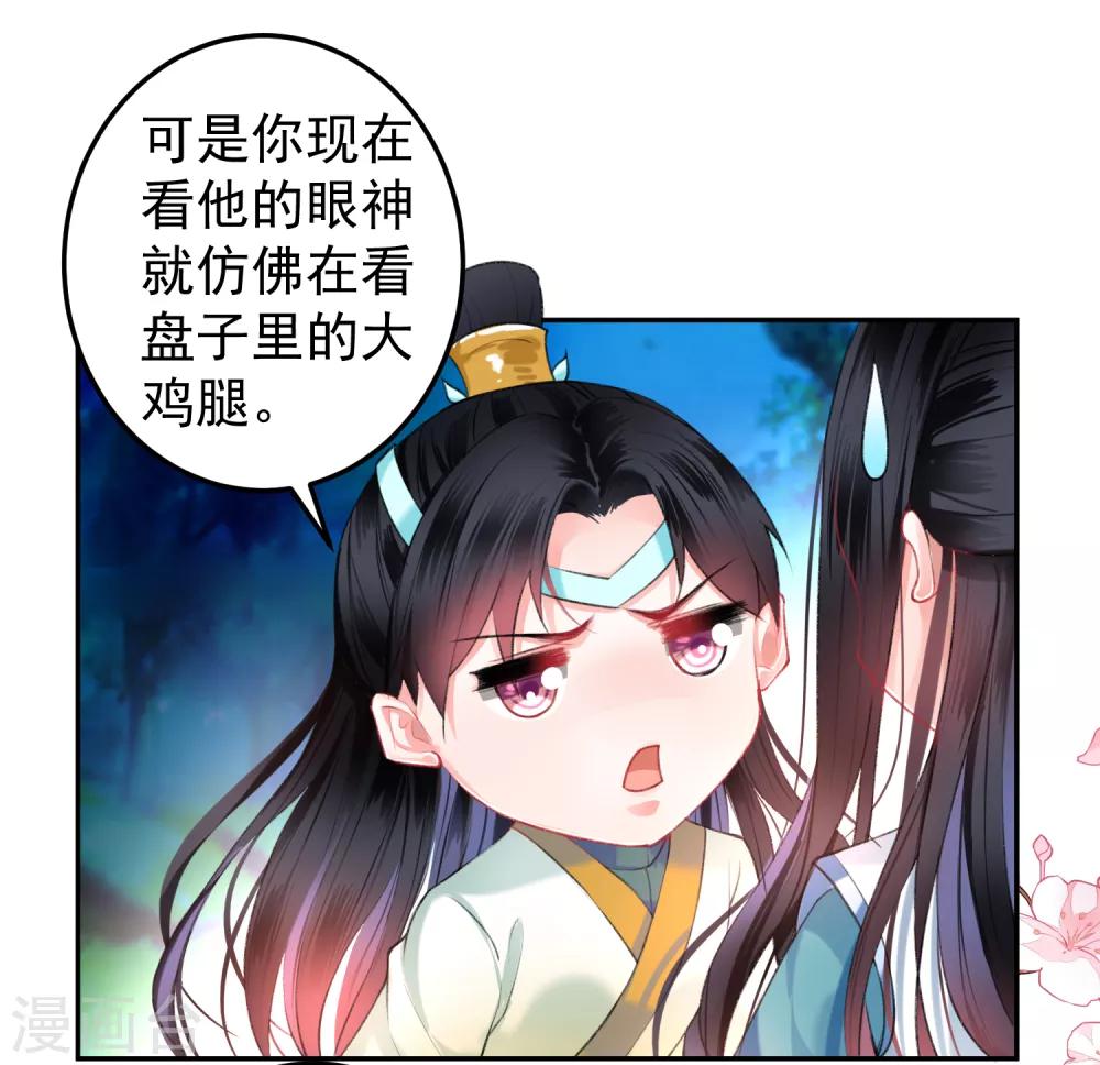 第61话 确定关系13