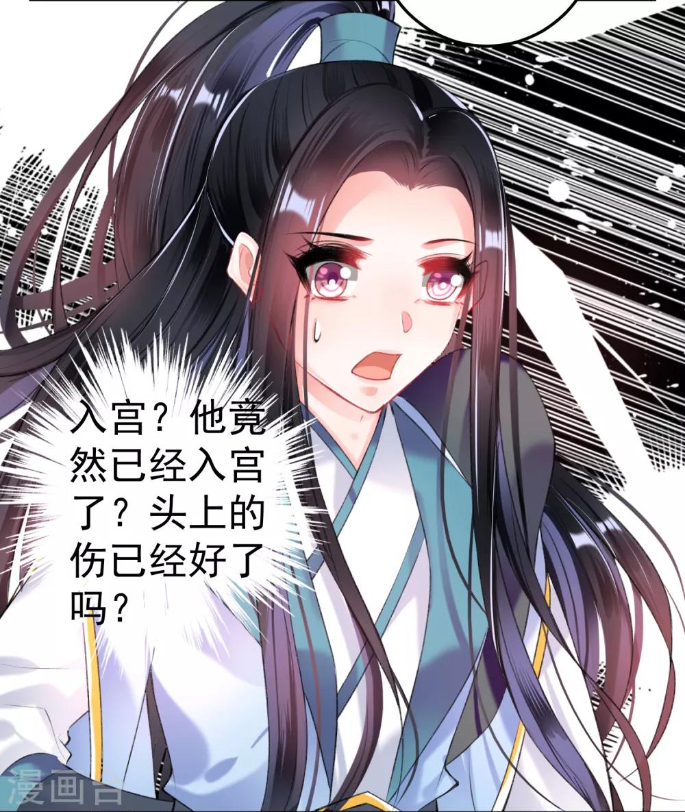 第74话 庶女的嫉妒心17
