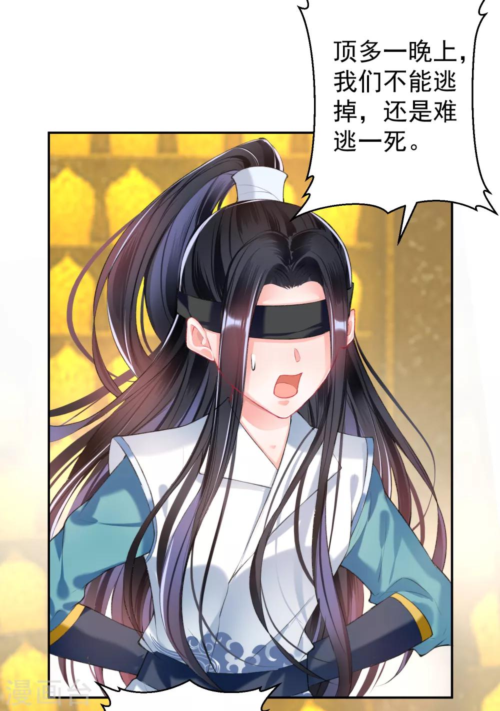 第54话 有救了！7