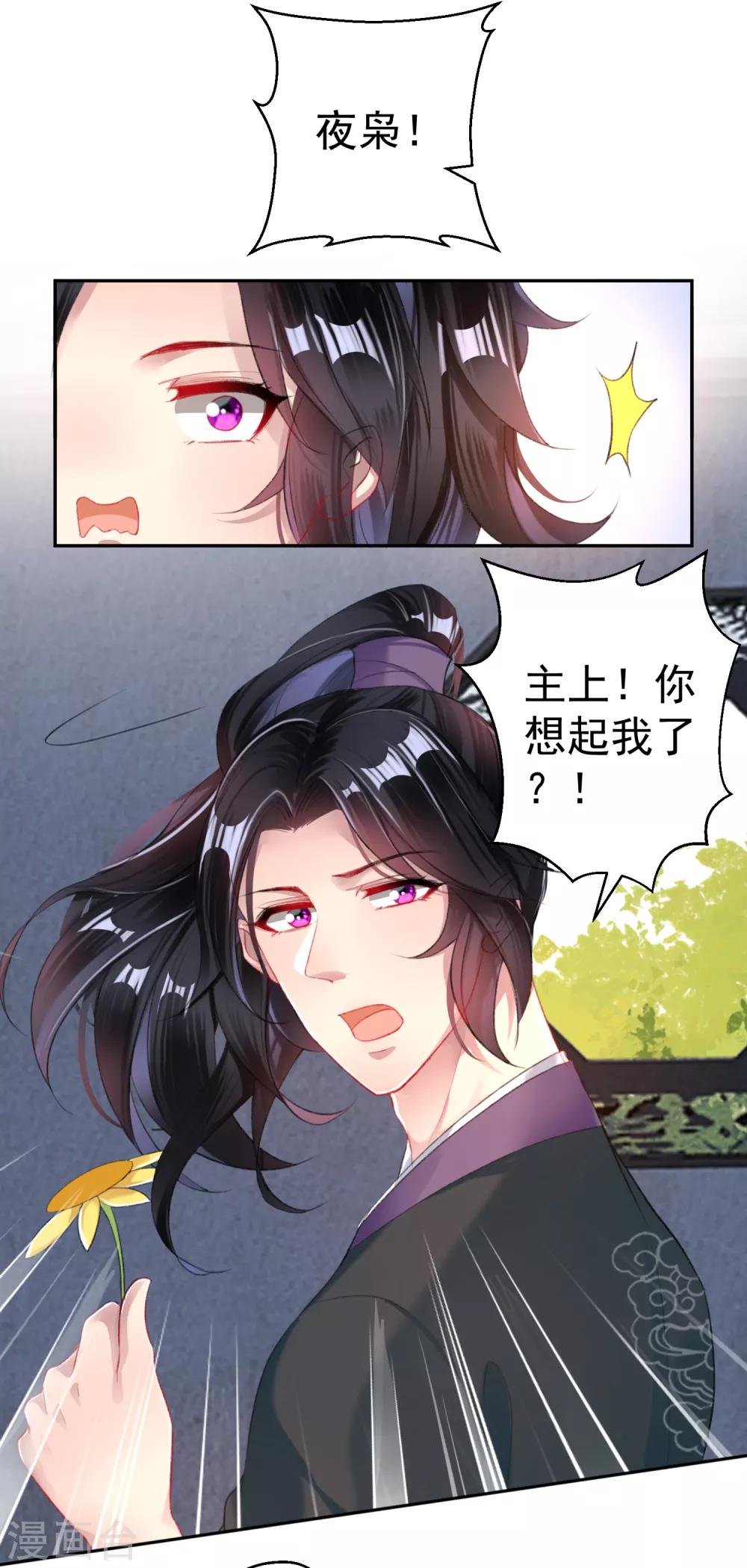 第28话 坑爹儿子27