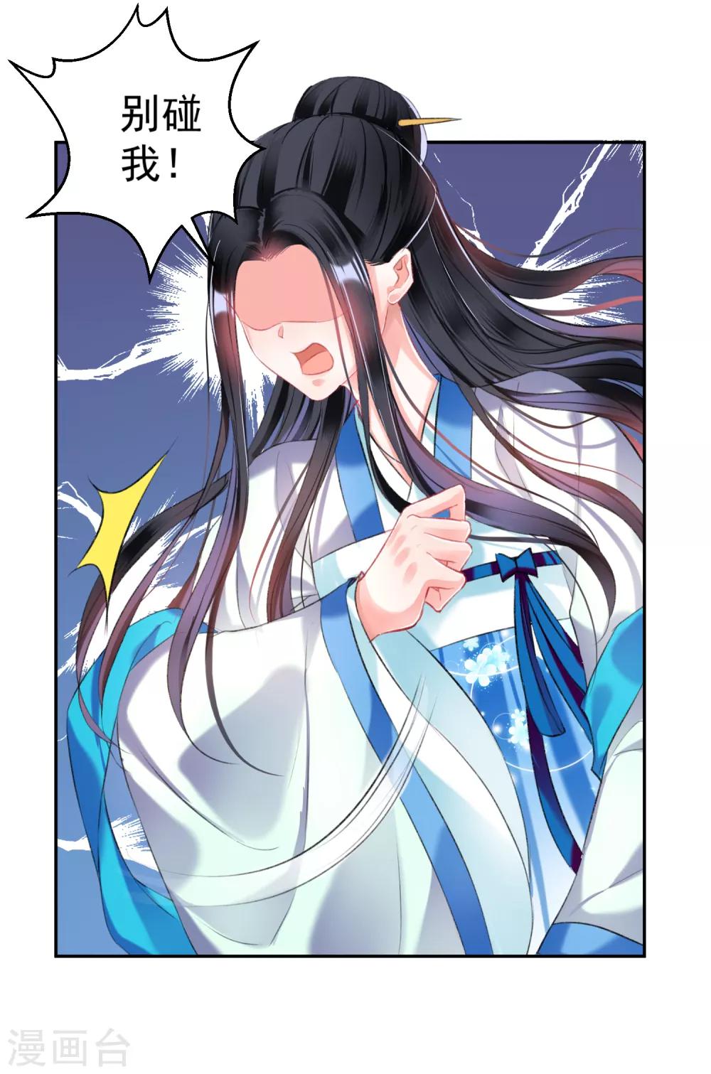 第64话 大白成亲了！？23