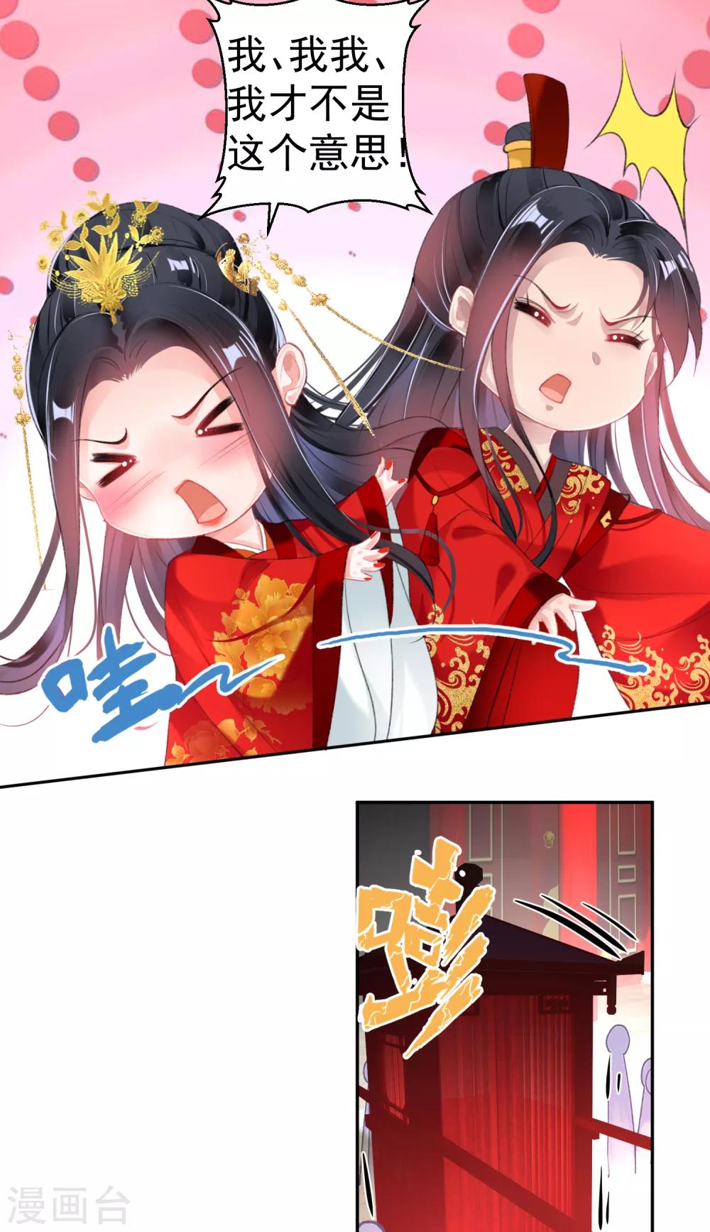 最终话 大婚19