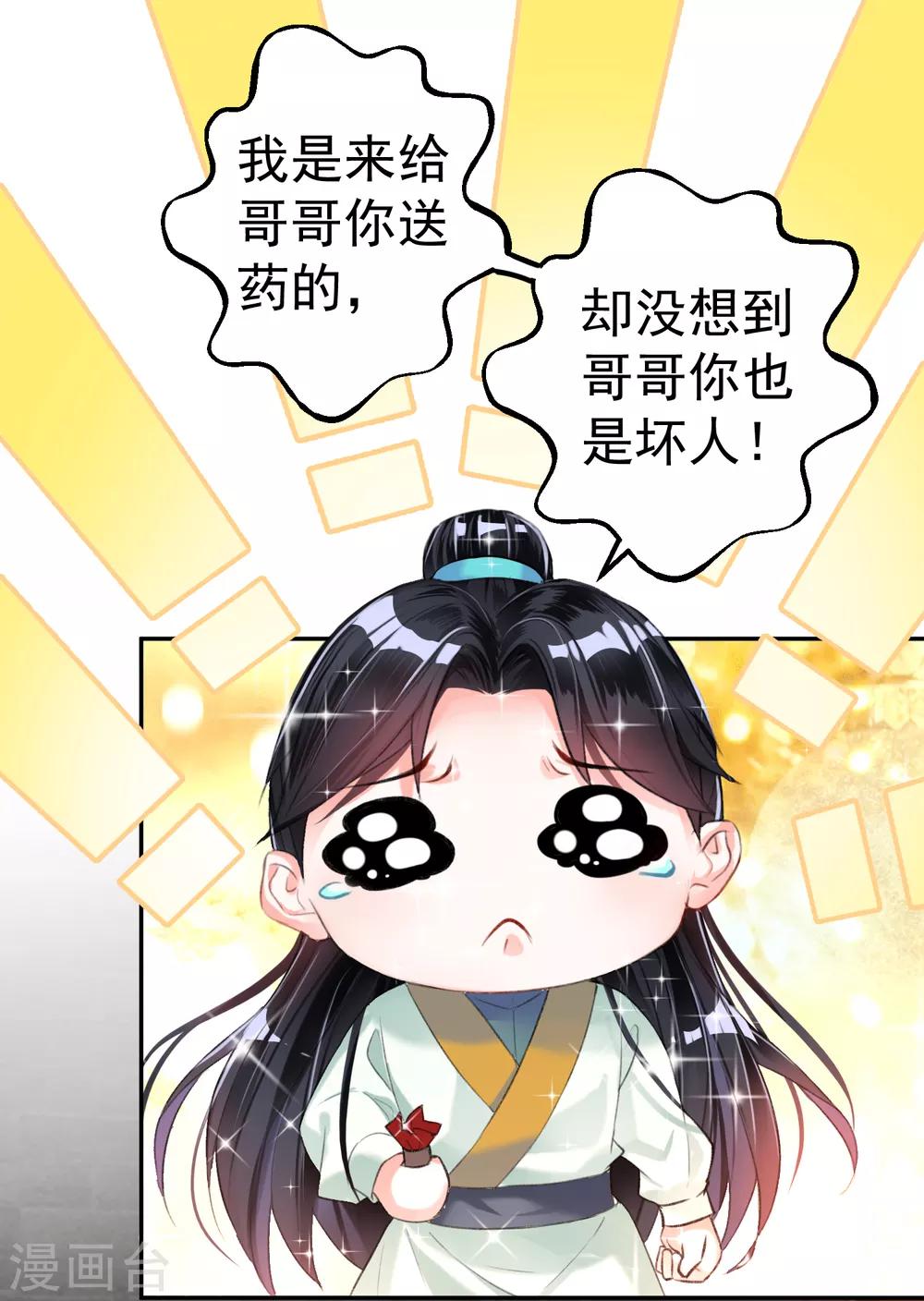 第8话 心有灵犀“父子心”2