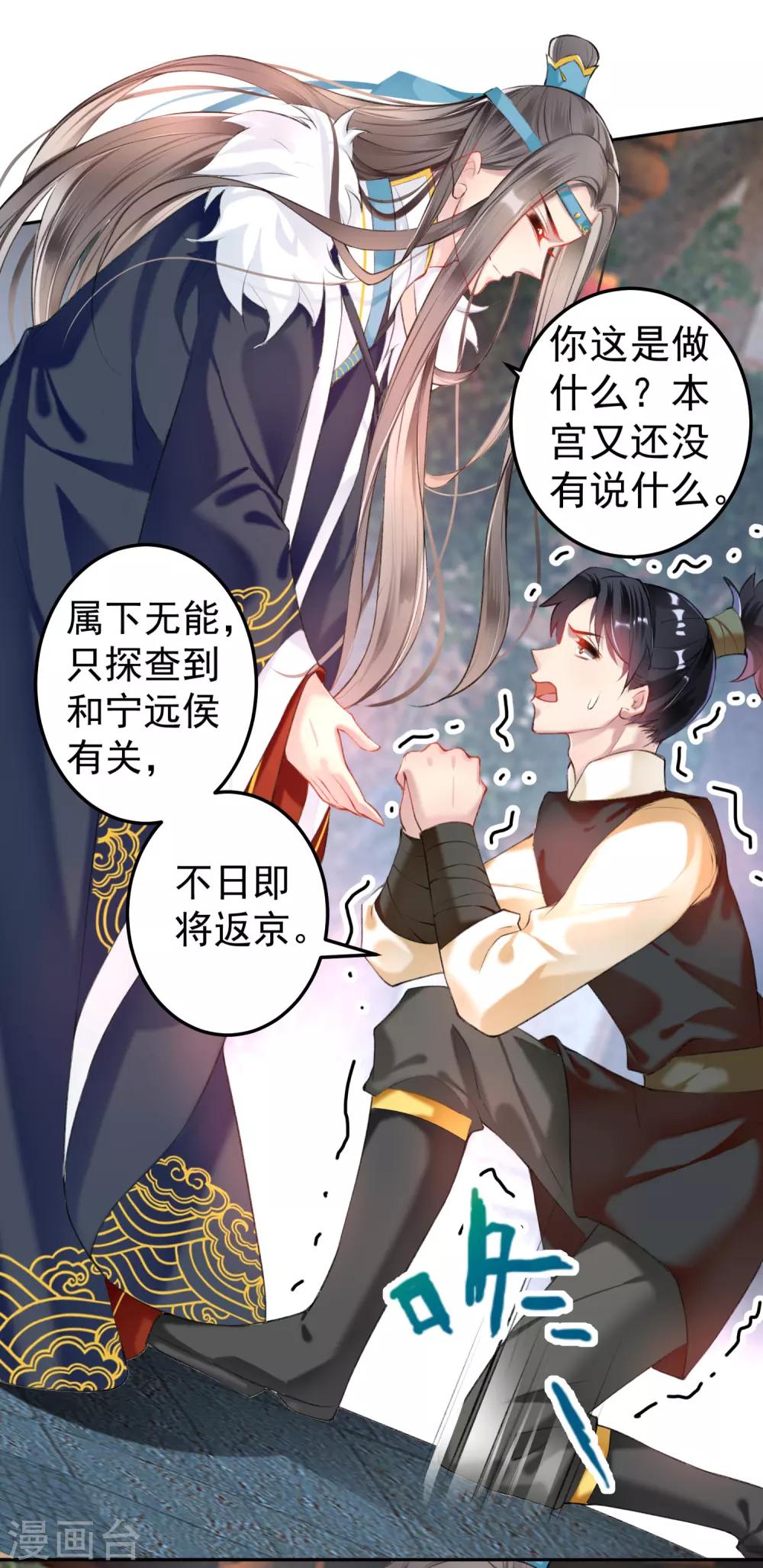 第71话 小顾上京6