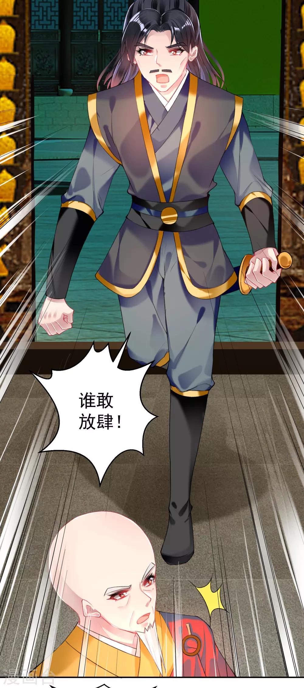 第58话 谁许你们放肆！2