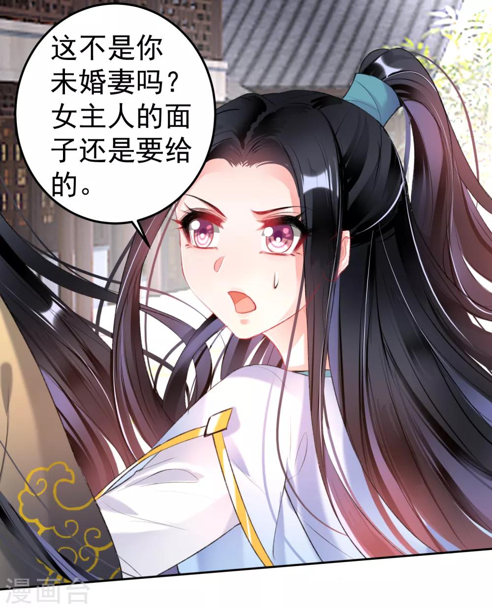 第92话 谁敢动本王的人！6