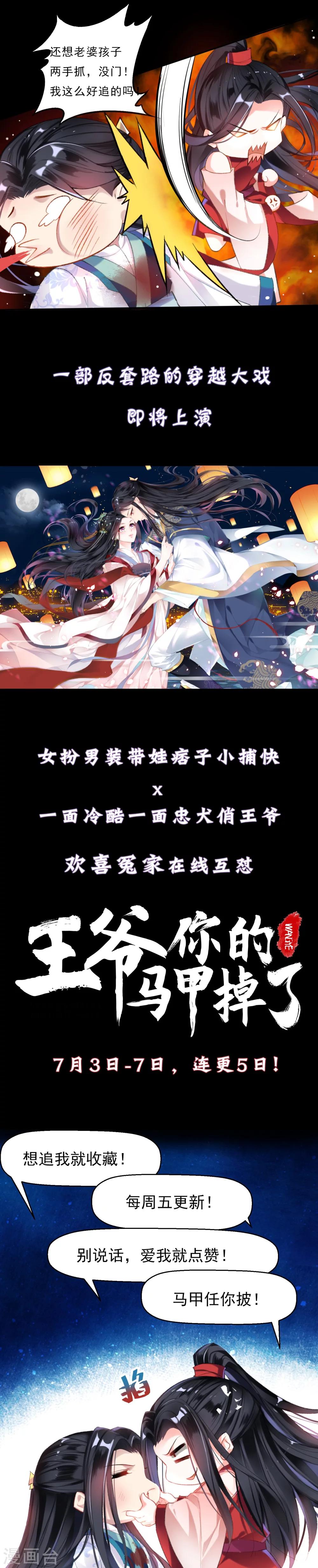 预告5