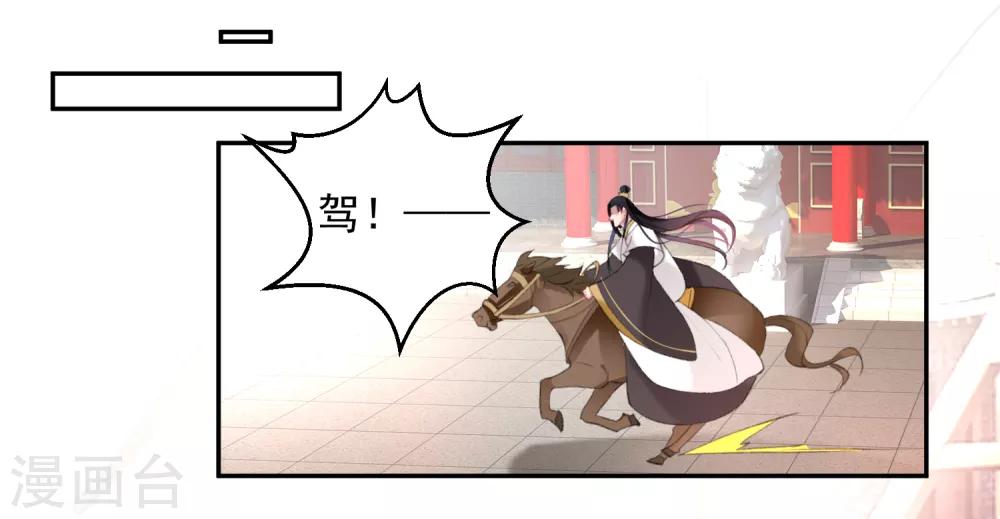 第116话 恢复女儿身10