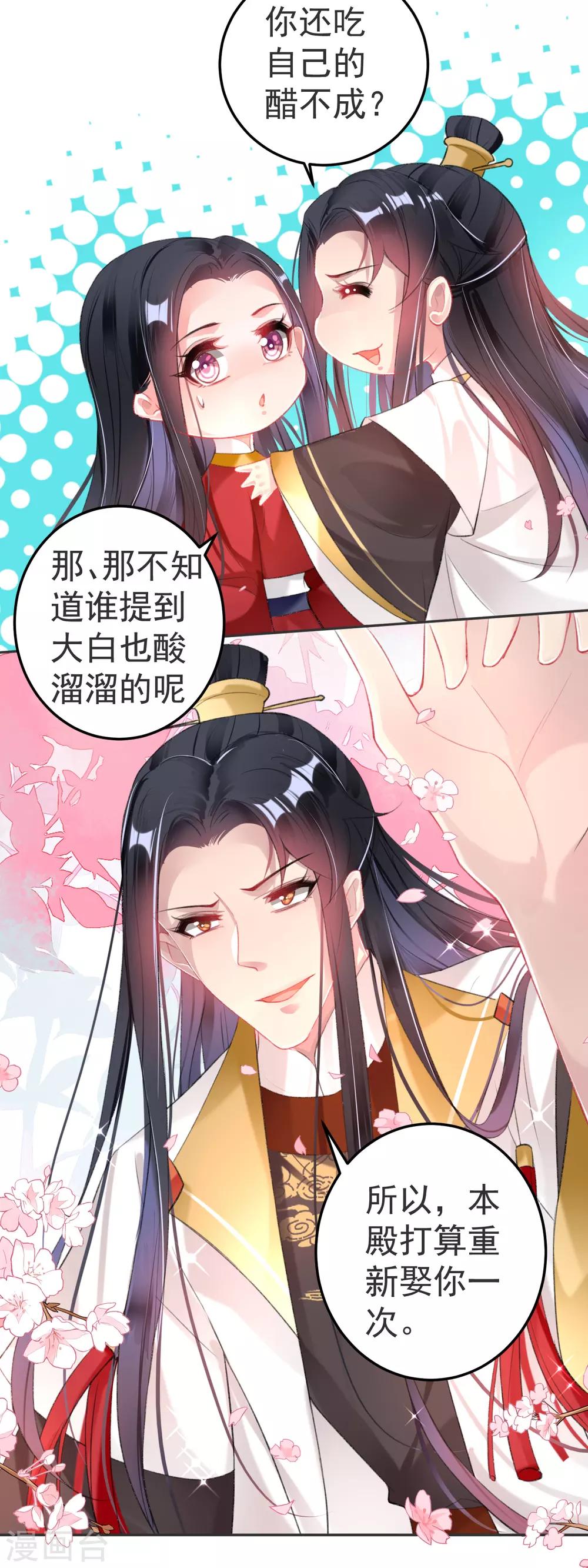 第117话 再娶一次27