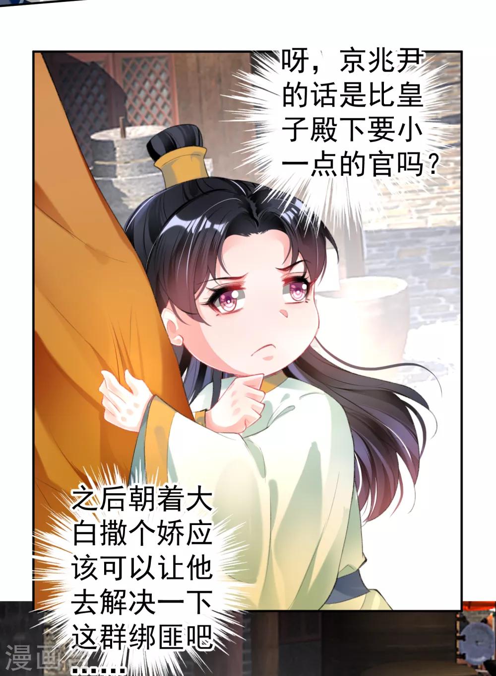 第101话 好心爷爷22