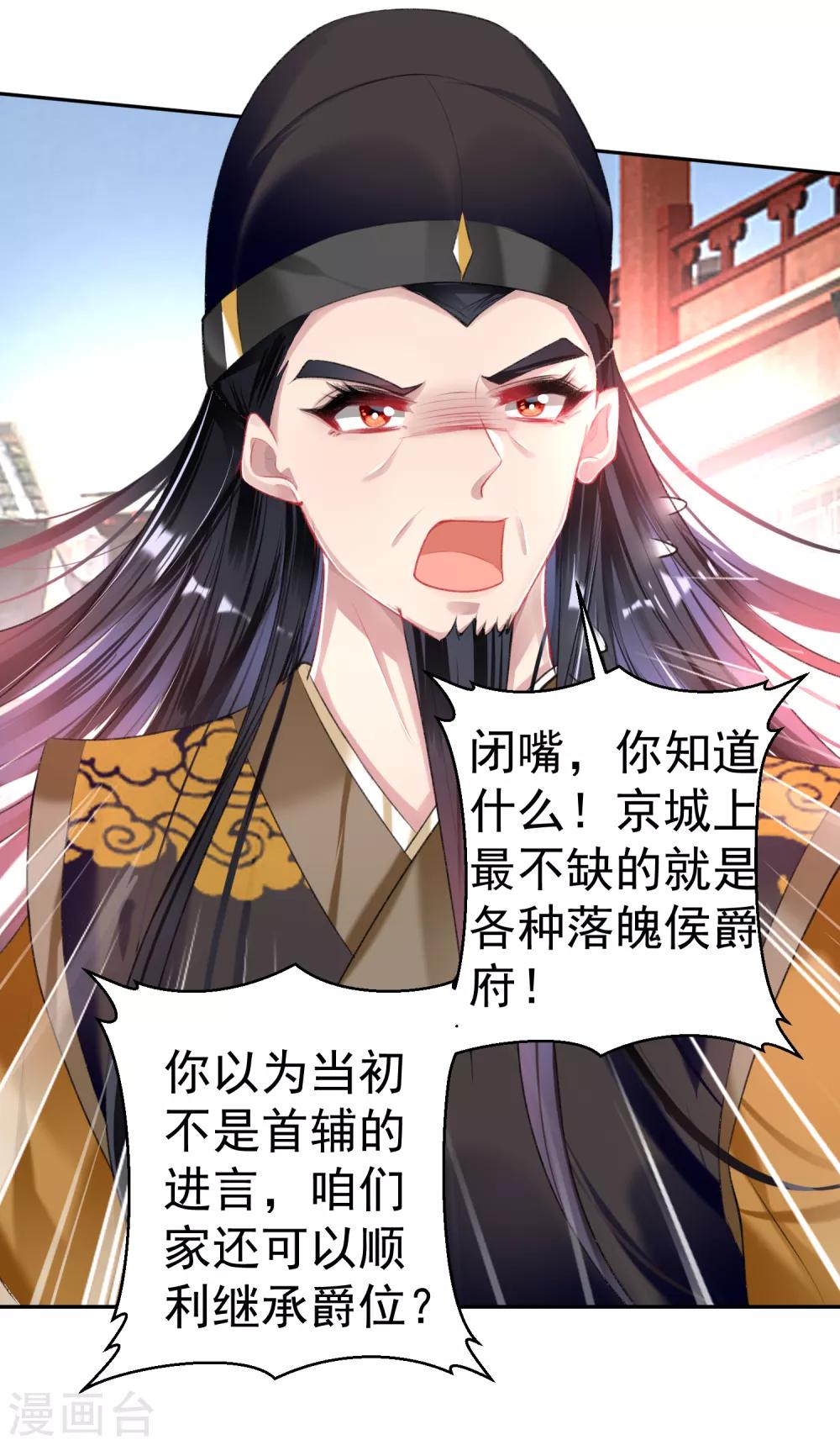 第74话 庶女的嫉妒心24