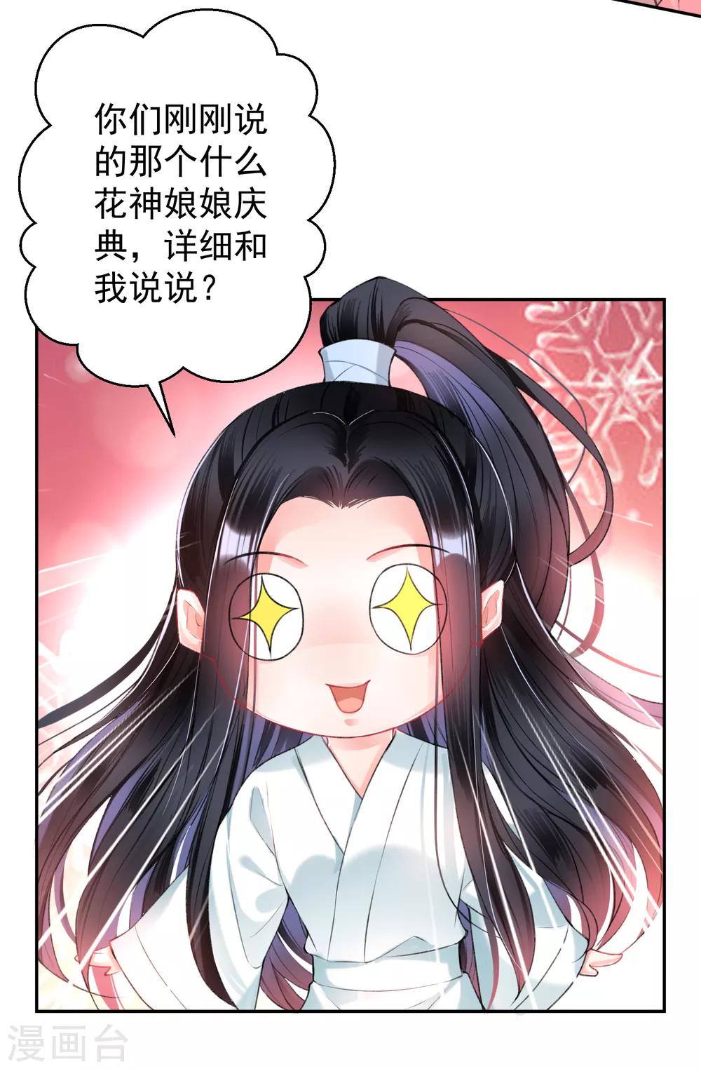 第61话 确定关系26