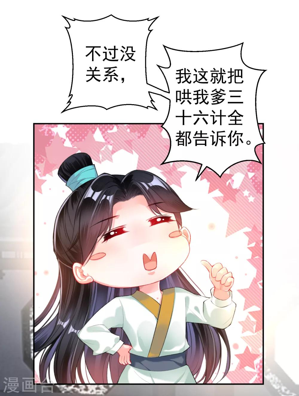 第29话 认尸5