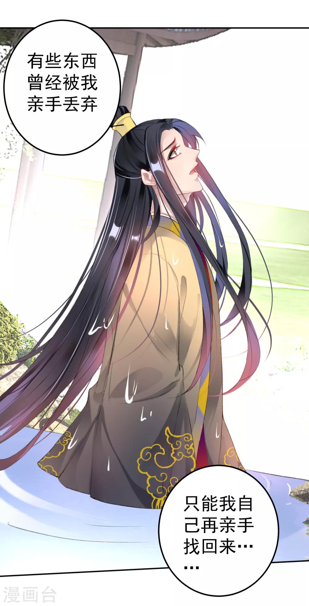 第108话 狗男人！11