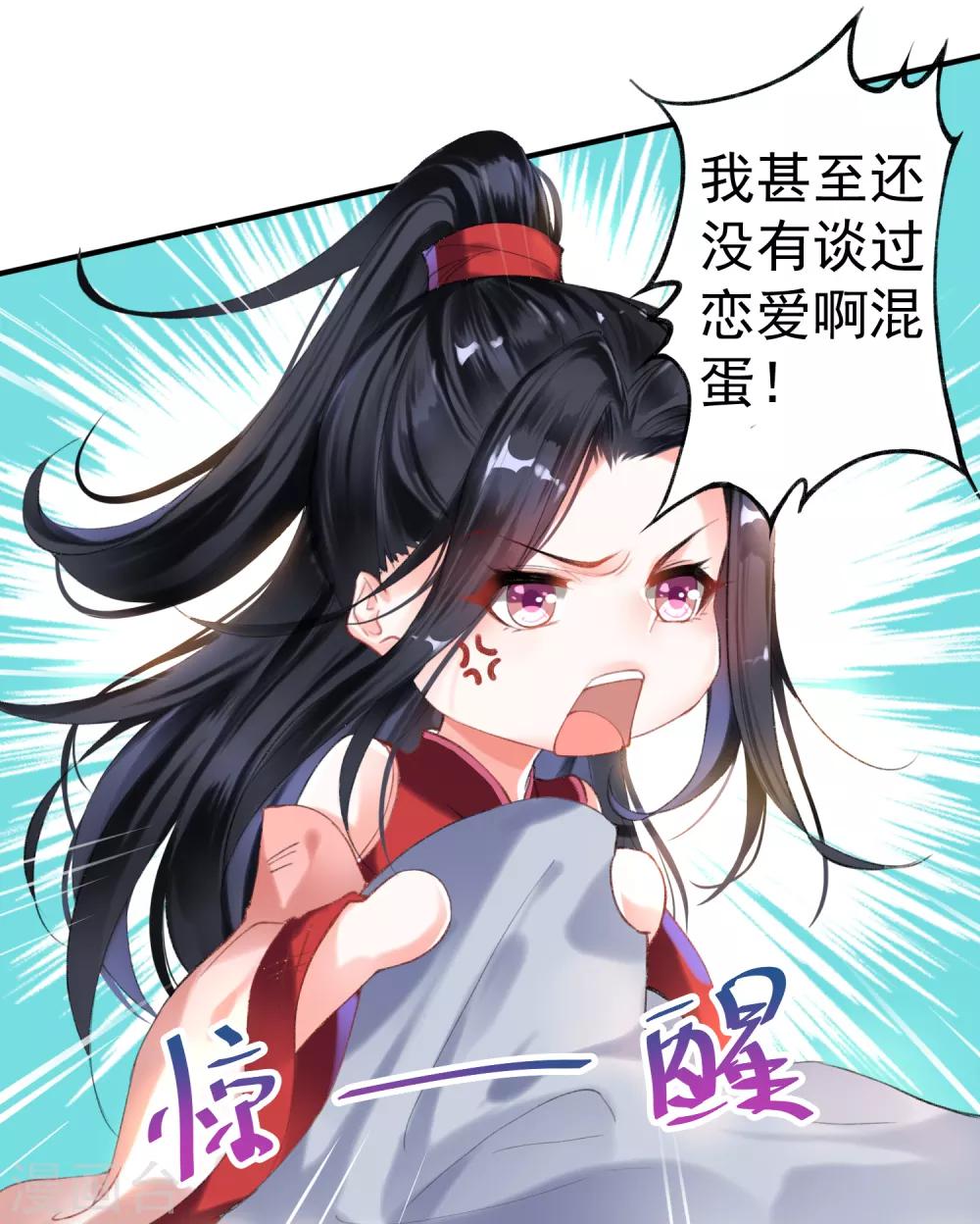 第1话 穿越成孩子他娘？16