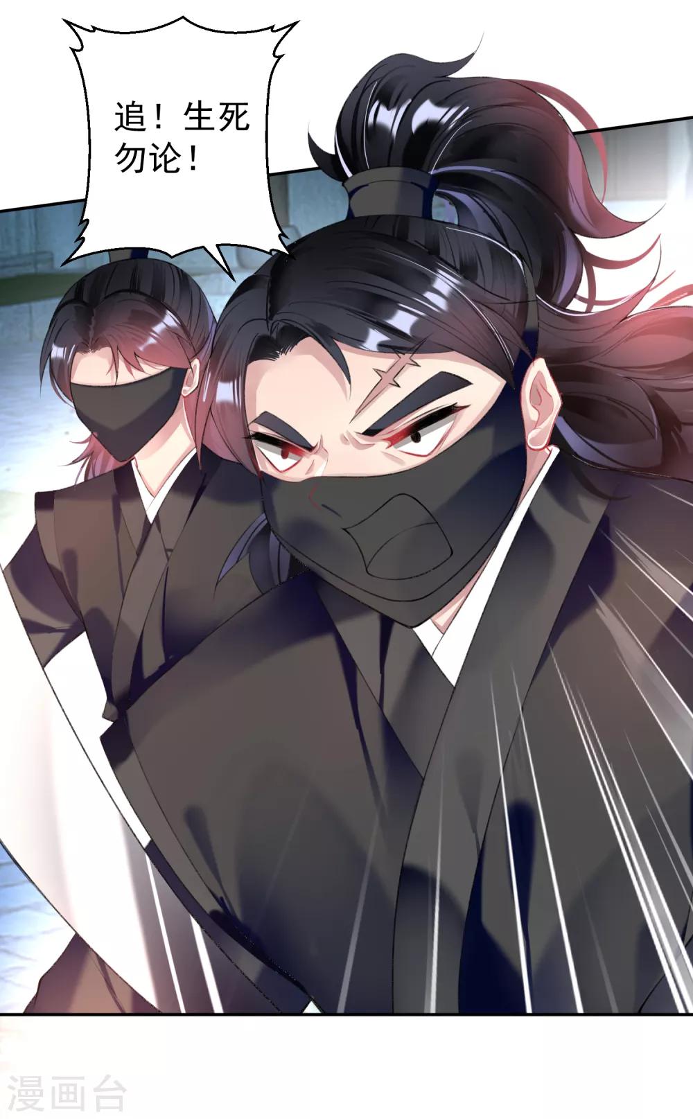 第67话 “三皇子”的暗杀24