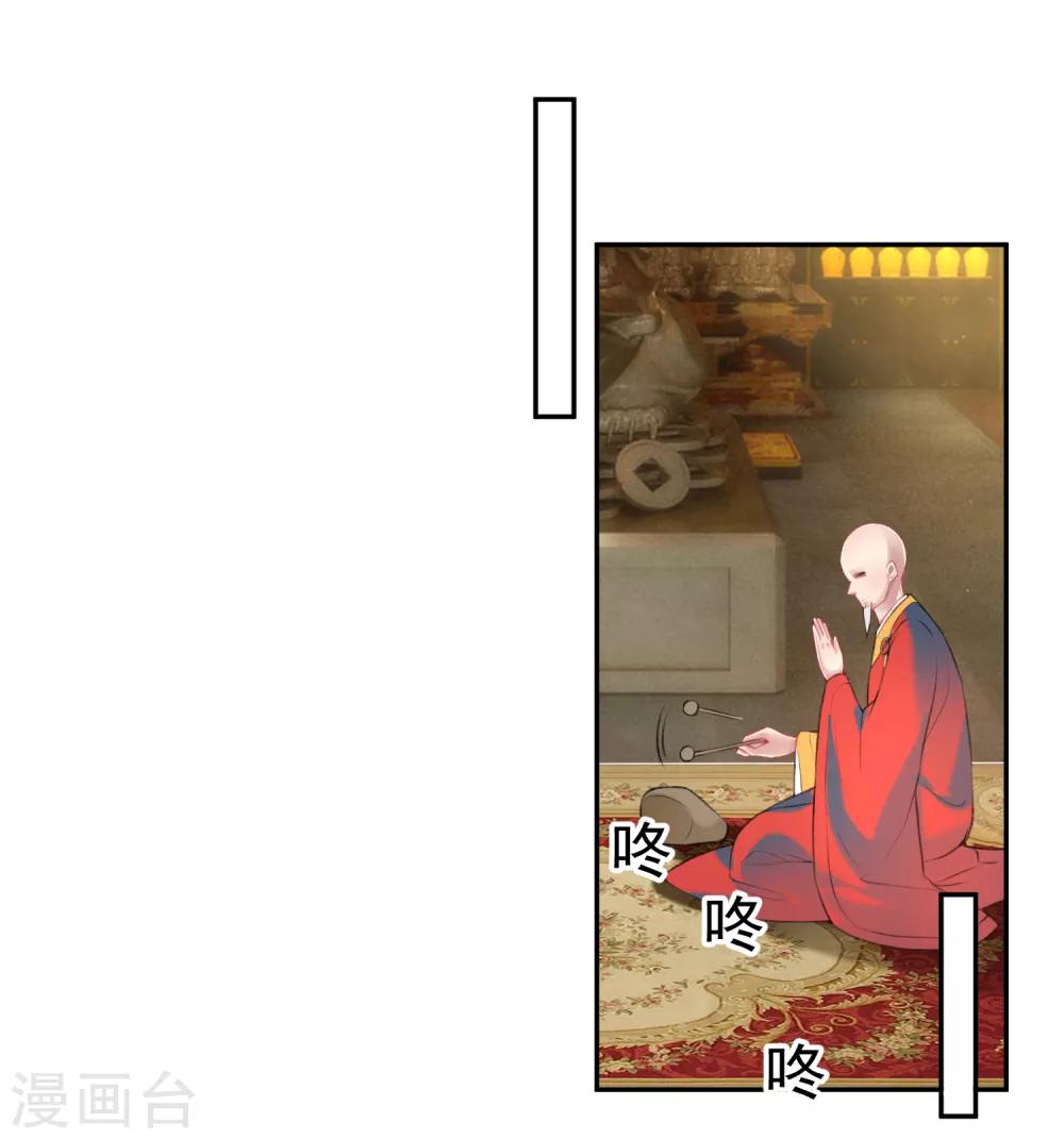 第52话 大白是失踪的三皇子？4