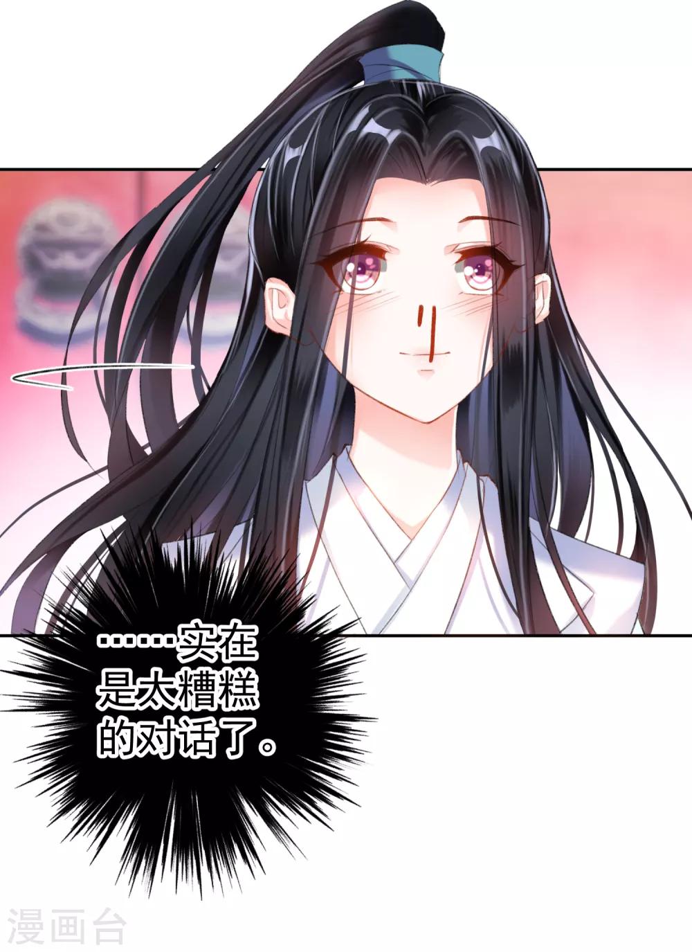 第12话 开始新生活！21