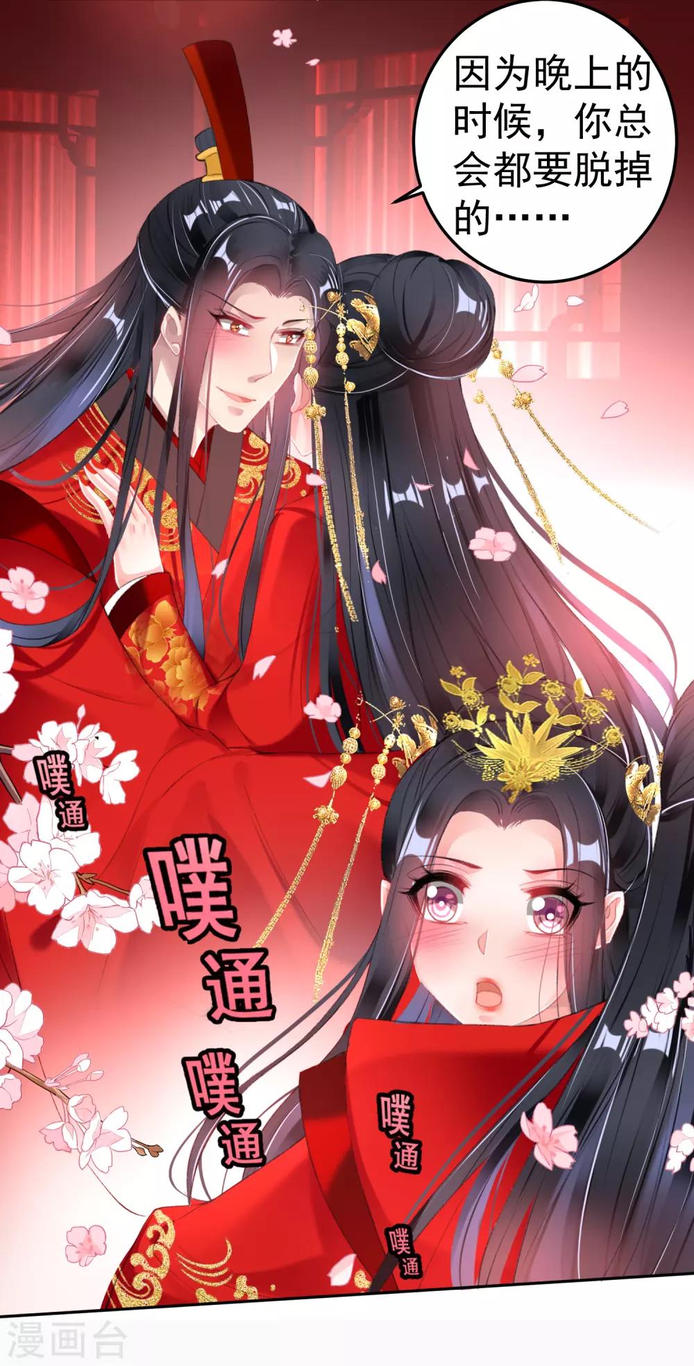 最终话 大婚27