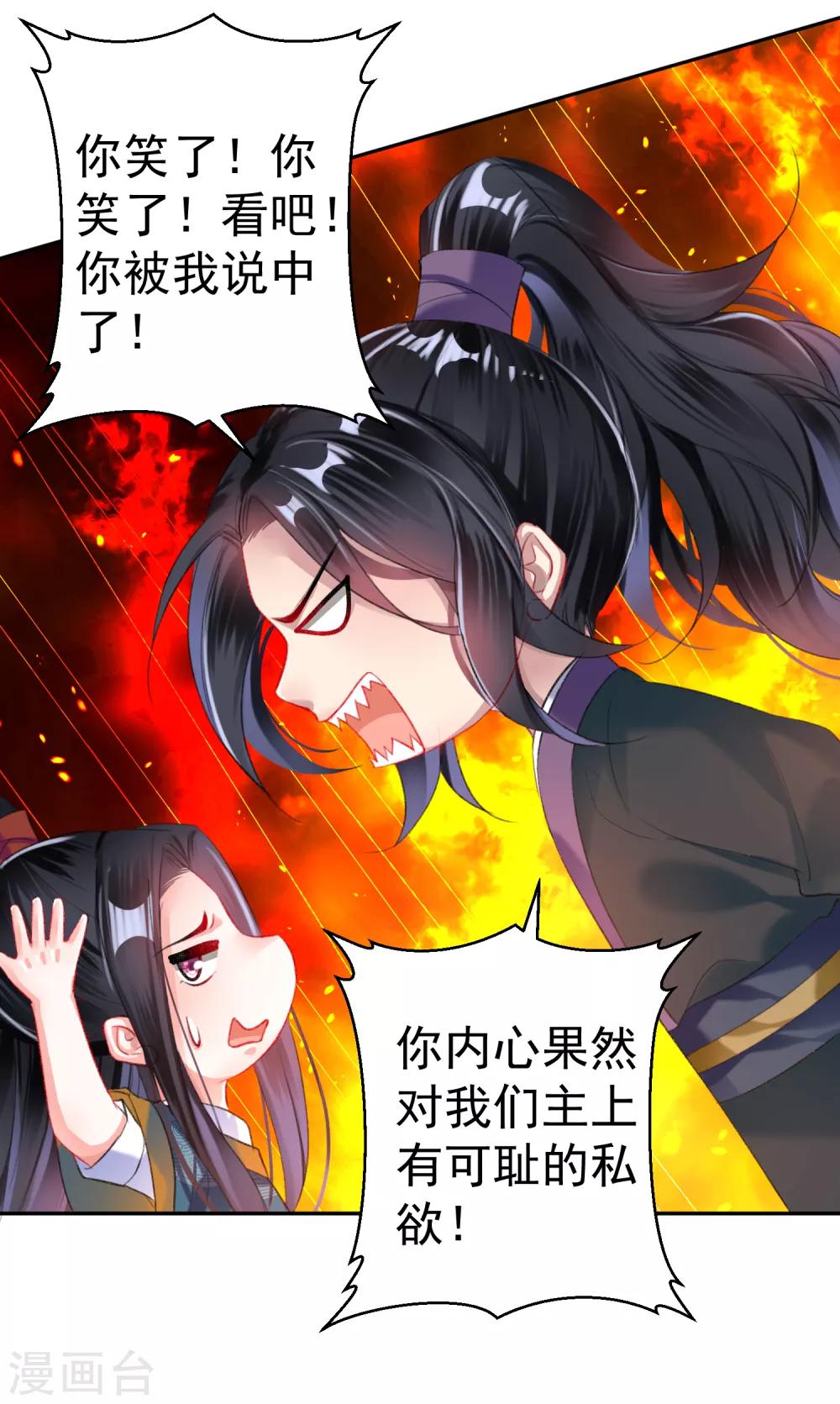 第27话 讨厌冷酷的你3
